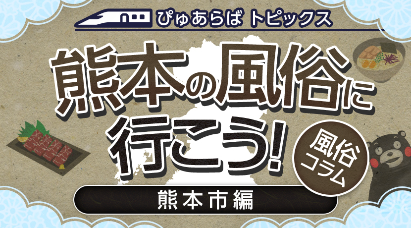 じゅり|「ジュエリー・クラブ」(熊本市発 デリヘル)::風俗情報ラブギャラリー熊本県版