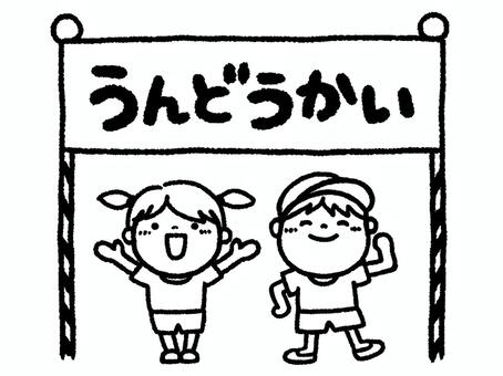 秋 運動会 プログラム 幼稚園の写真素材 - PIXTA