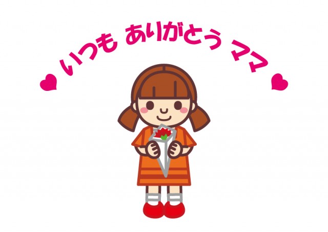 いらすとぷらす - 幼稚園・保育園・介護・福祉向け向けイラスト素材サイト・会員登録不要・無料ダウンロード