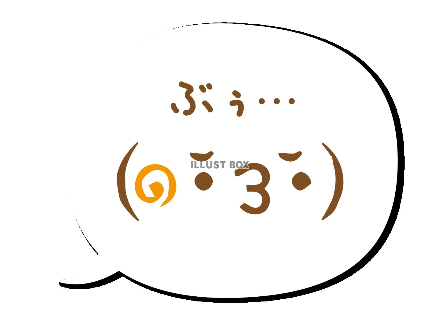 拗ねる かわいいのイラスト素材 - PIXTA