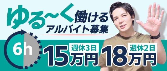 福岡市の男性高収入求人・アルバイト探しは 【ジョブヘブン】