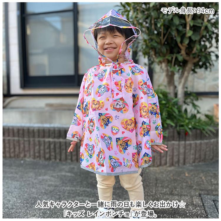 レイン コート キッズ かわいい レインウェア 子供 雨具 ウェア 女の子 カッパ ポンチョ 雨合羽 男の子 女の子 可愛い レインポンチョレインコート アウトドア 雨具 通園 通学 水玉柄 星柄 ボーダー柄 送料無料の通販はau PAY マーケット - BELLISSIMAauPAY