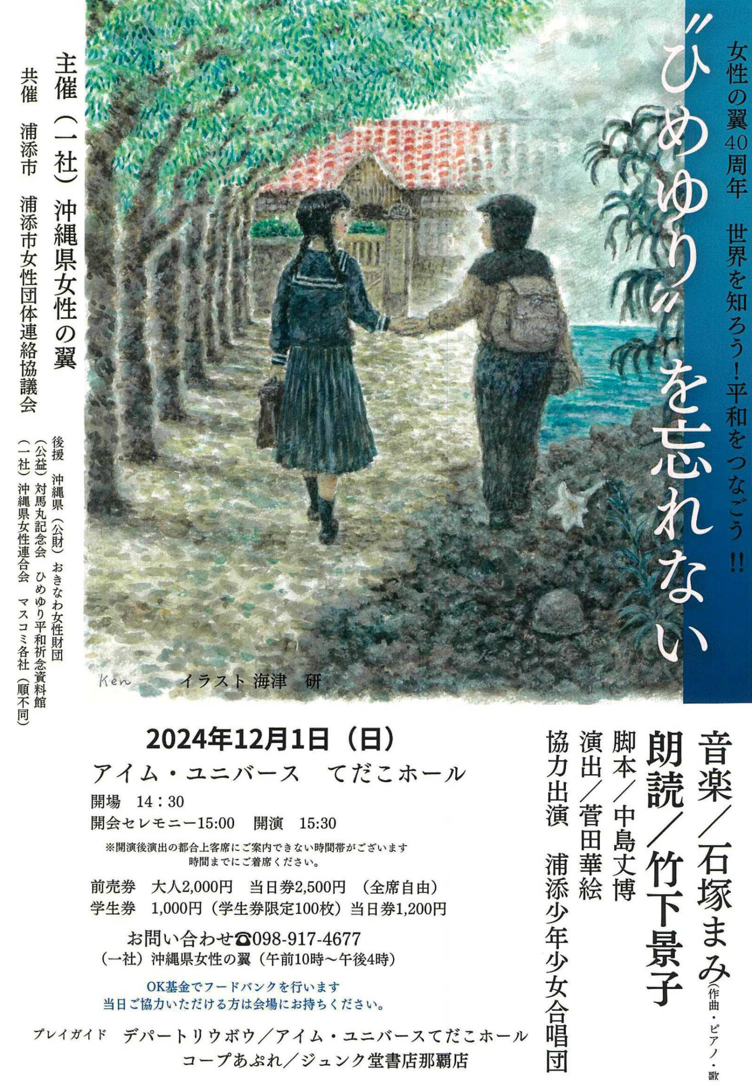 東横インつくばエクスプレス守谷駅前に宿泊｛2010年8月｝ : たかの似非（？）愛妻家日記 Part2