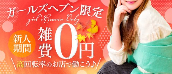 ランキング│大阪の風俗｜梅田の店舗型ヘルス・箱ヘルならリッチドールパート2梅田店