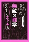 Amazon.co.jp: 雑学全集【5100種類】一番多くの雑学が載っている本 電子書籍: 佐藤連: