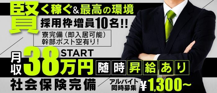 横浜西口 和風セクキャバ『横浜花魁-おいらん-』 | トップ