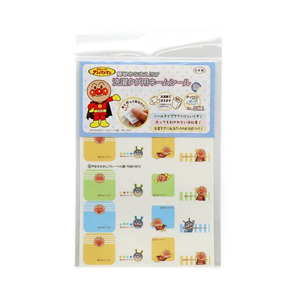 新品未使用タグ付き アンパンマン グッズ 7点まとめ売り アンパンマン -新品未開封 アンパンマン