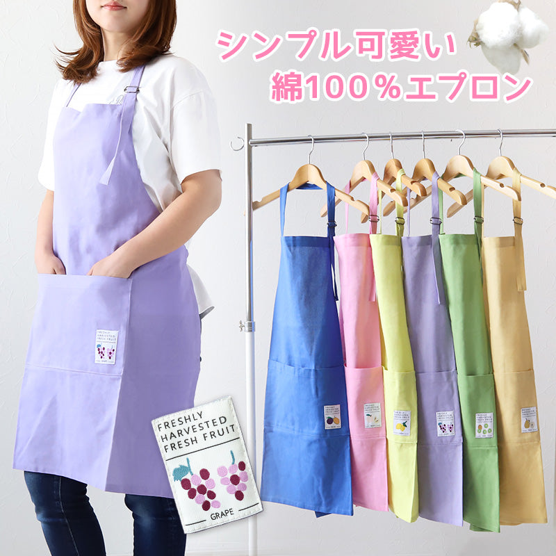 母の日のプレゼントに。料理に作業に、軽くて使いやすいエプロンの贈りもの
