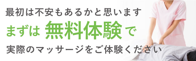 2024年最新】常和治療院山形市店のあん摩マッサージ指圧師求人(業務委託) | ジョブメドレー