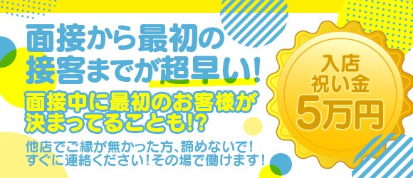 神奈川のソープ｜[体入バニラ]の風俗体入・体験入店高収入求人