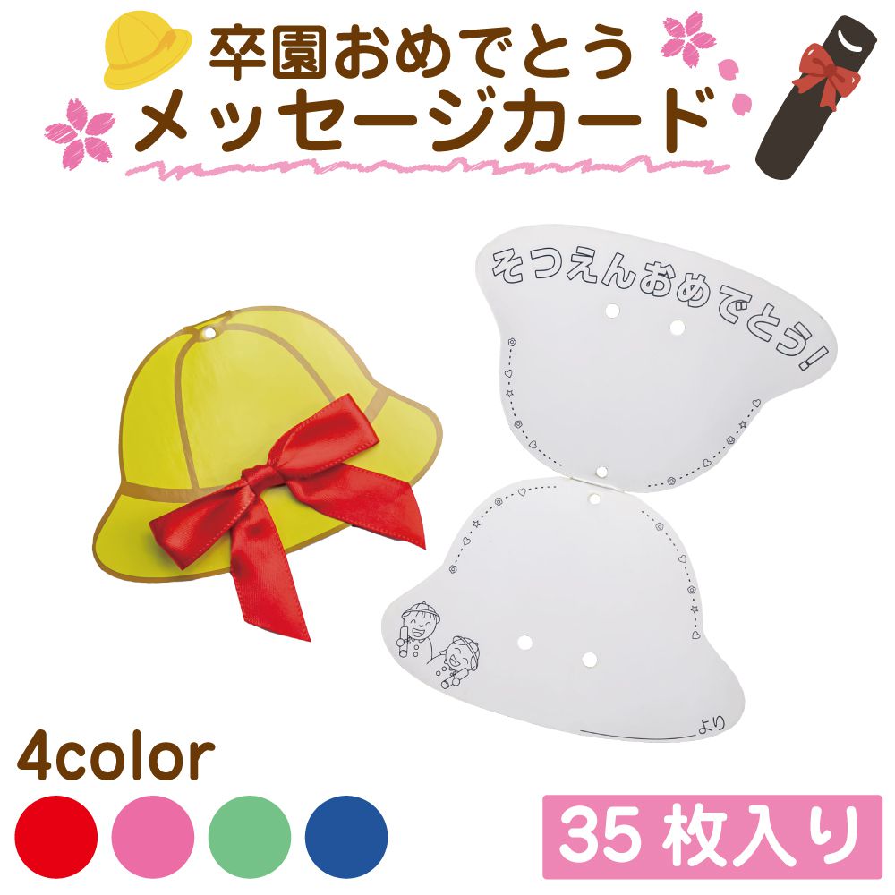 楽天市場 幼稚園 先生 へ の 寄せ書きの通販