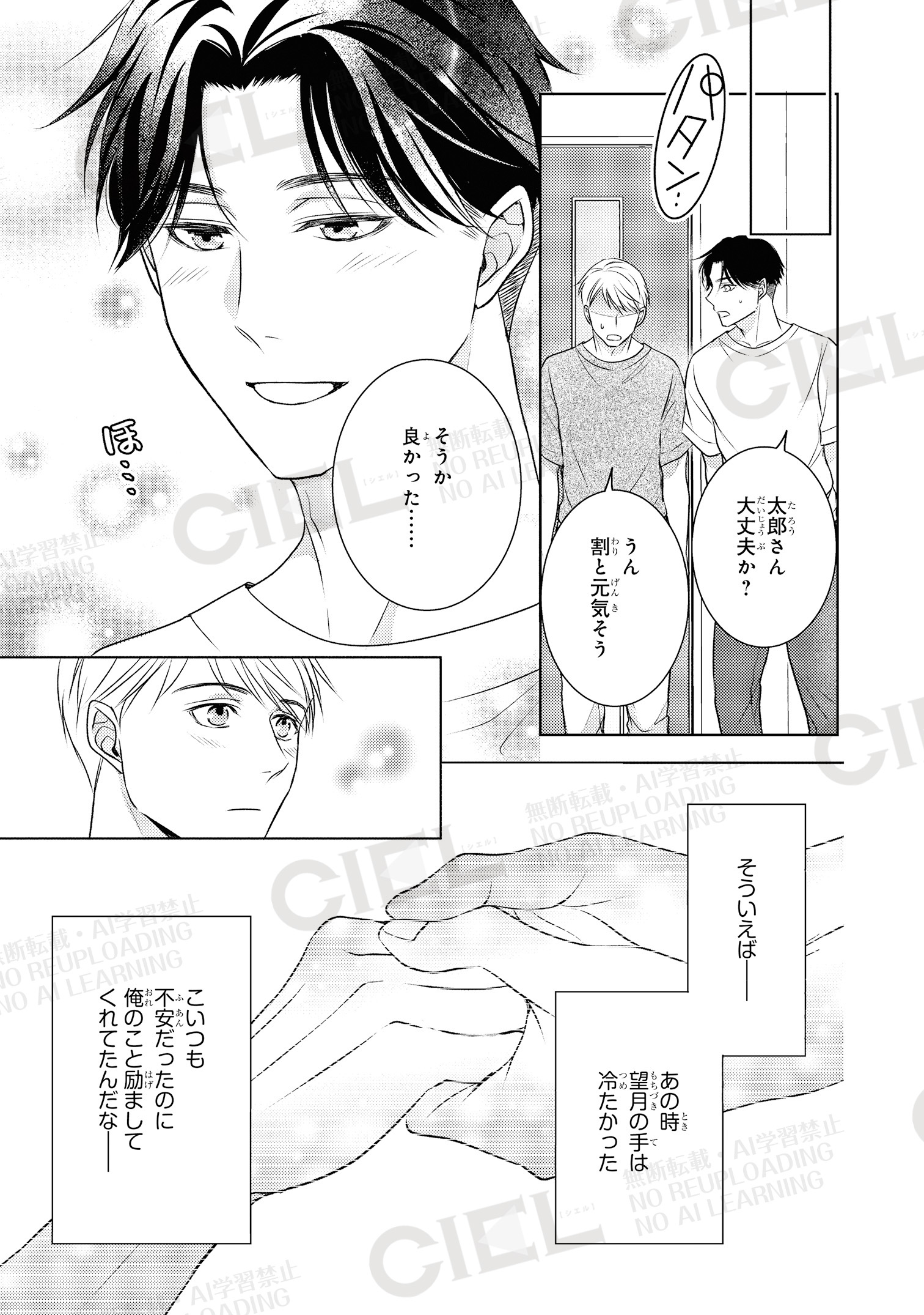 TikTokで話題 バースデームーンをやってみた！誕生日月合わせるやり方紹介 2025年最新