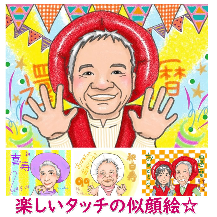 和柄の花文字『還暦』 大色紙 還暦祝い 長寿祝い 60歳おめでとう 赤を鮮やかに 手書き文字の一点物 イラスト・絵画 イラスト 和柄のある花文字屋さん通販 19174742Creema クリーマ