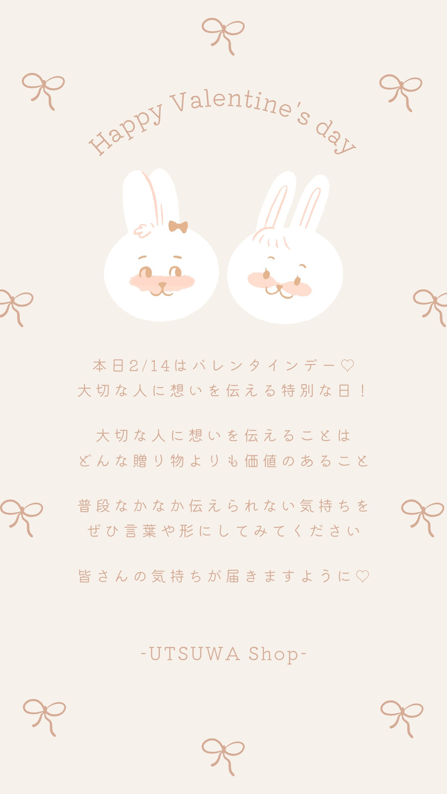 記念日ストーリー 文字TikTok