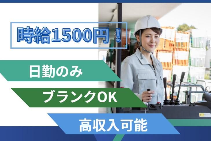 株式会社日東フルラインの正社員求人情報 - 東大阪市（ID：AC1101300754） | イーアイデムでお仕事探し