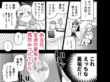 乳首いじりの言葉責めをしてチクニーを指示する女性向けオナサポエロボイス