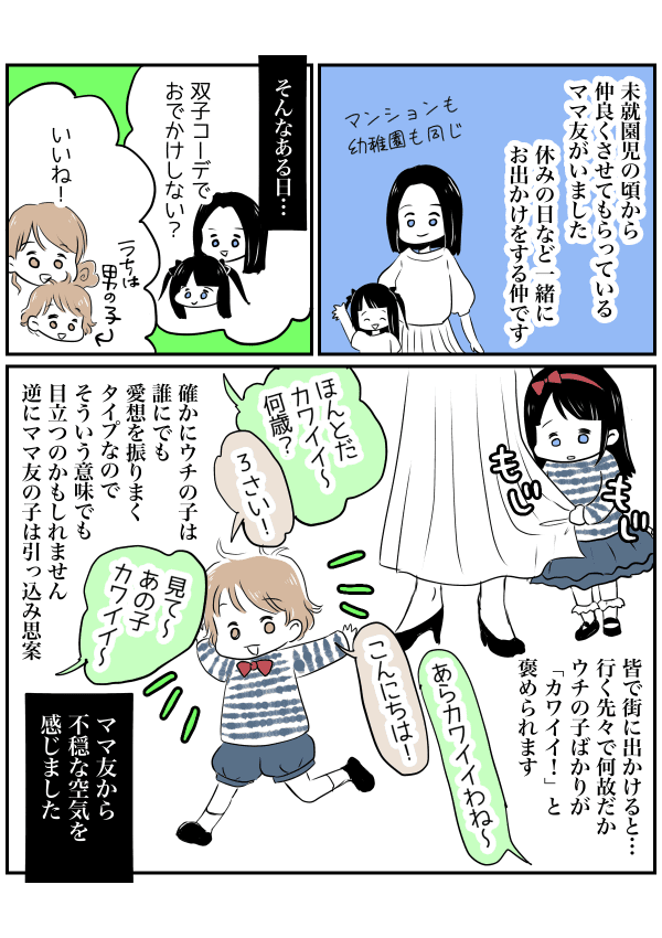 義母の信じられない発言 双子を妊娠「1人堕ろすんでしょ？」 まんがママスタショート - Yahoo! JAPAN