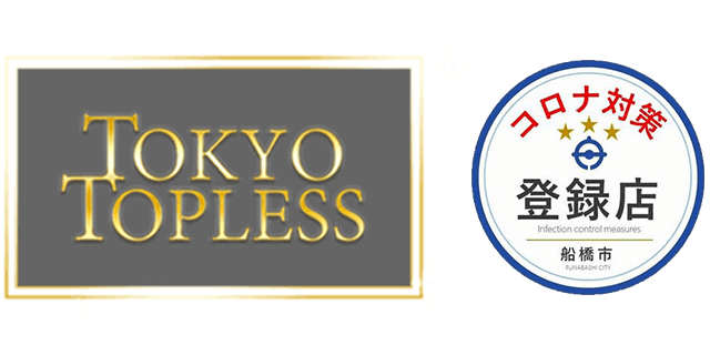 Tokyo Topless(トウキョウトップレス)｜船橋のセクキャバ情報【キャバセクナビ】