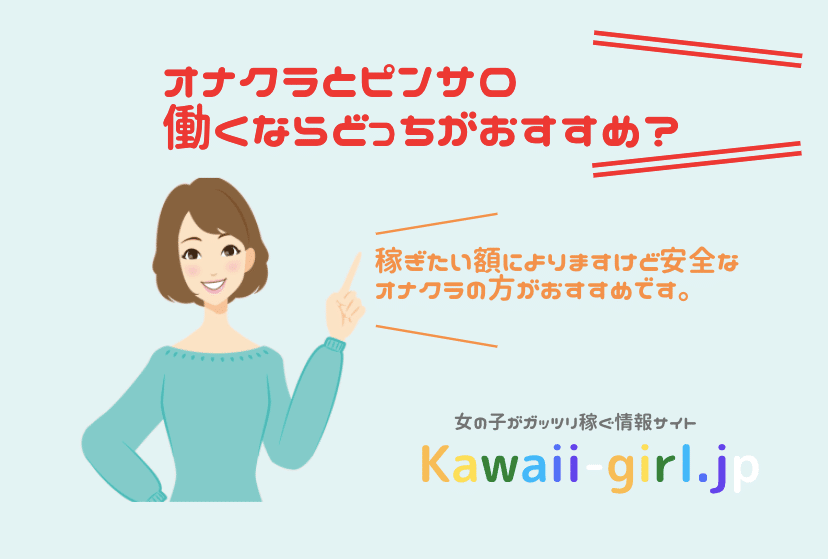 ソープランドとは？ヘルスとの違いやお仕事内容、給料事情、全国のソープ街もあわせてお届け - バニラボ