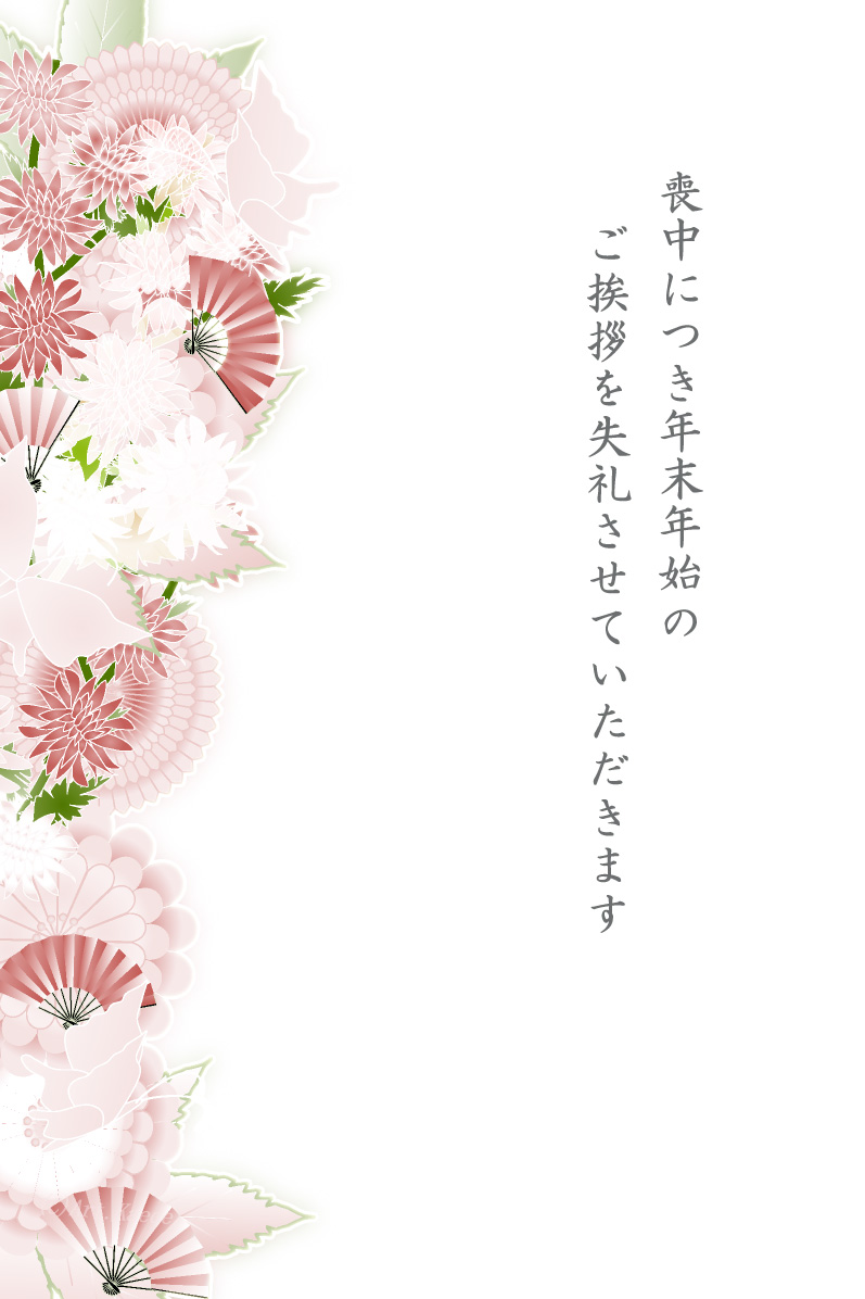 CleativePark キャノン喪中・寒中見舞いはがき喪中はがき無料テンプレートKooss