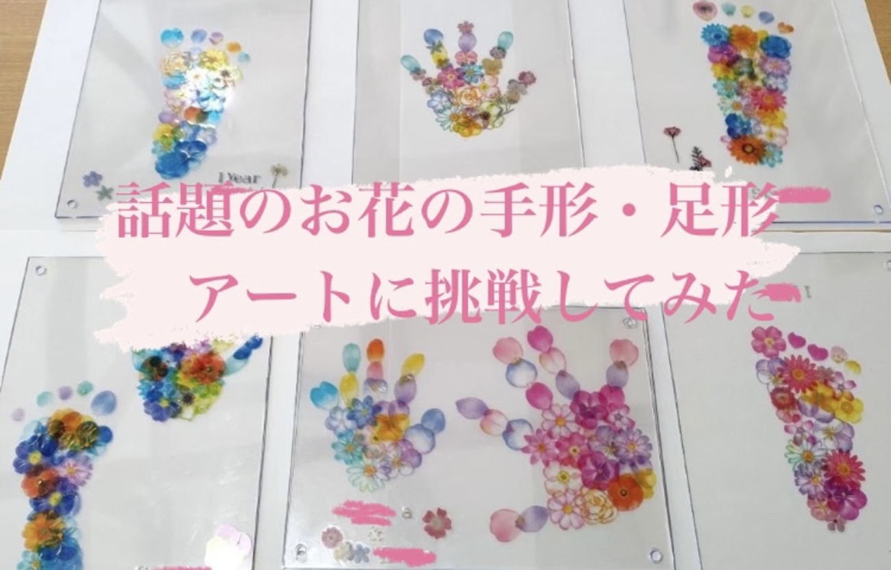 24.02.15 Home × 家族のあしあと『ひなまつり 手形アートワークショップ』浜松のイベント、セミナー浜松の工務店で家づくりを考えているならぷらっとHome ホーム HAMAMATSU「暮らす」を楽しむ暮らしのマッチング