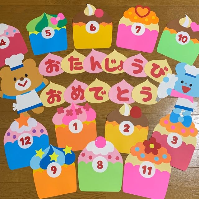 🎉お誕生日壁面🎉・ゆたか幼稚園