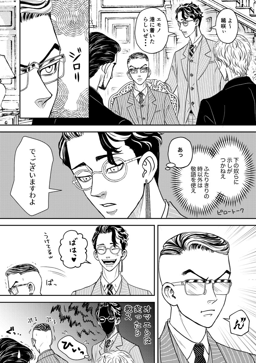 Amazon.co.jp: 東リべ 東京タワー アクスタ 半間修二 : おもちゃ