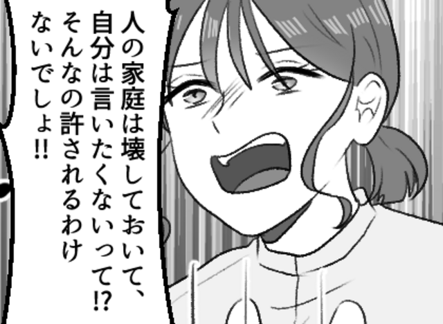 タワマンのママ友に夫の不倫をバラされて 信じていたはずの“親友”がまさかの裏切り きっかけは「何階に住んでいるの？」の一言まいどなニュース