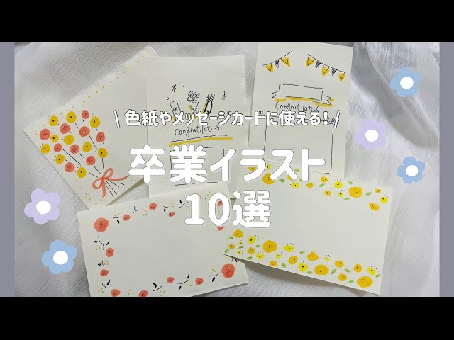 卒園卒業メッセージカード用 木の表紙と裏表紙 スタンド付
