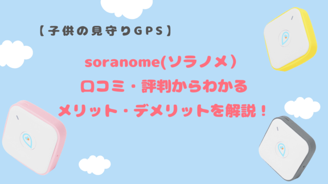au 「あんしんフィルター」アプリ設定方法～子供のスマホ設定～