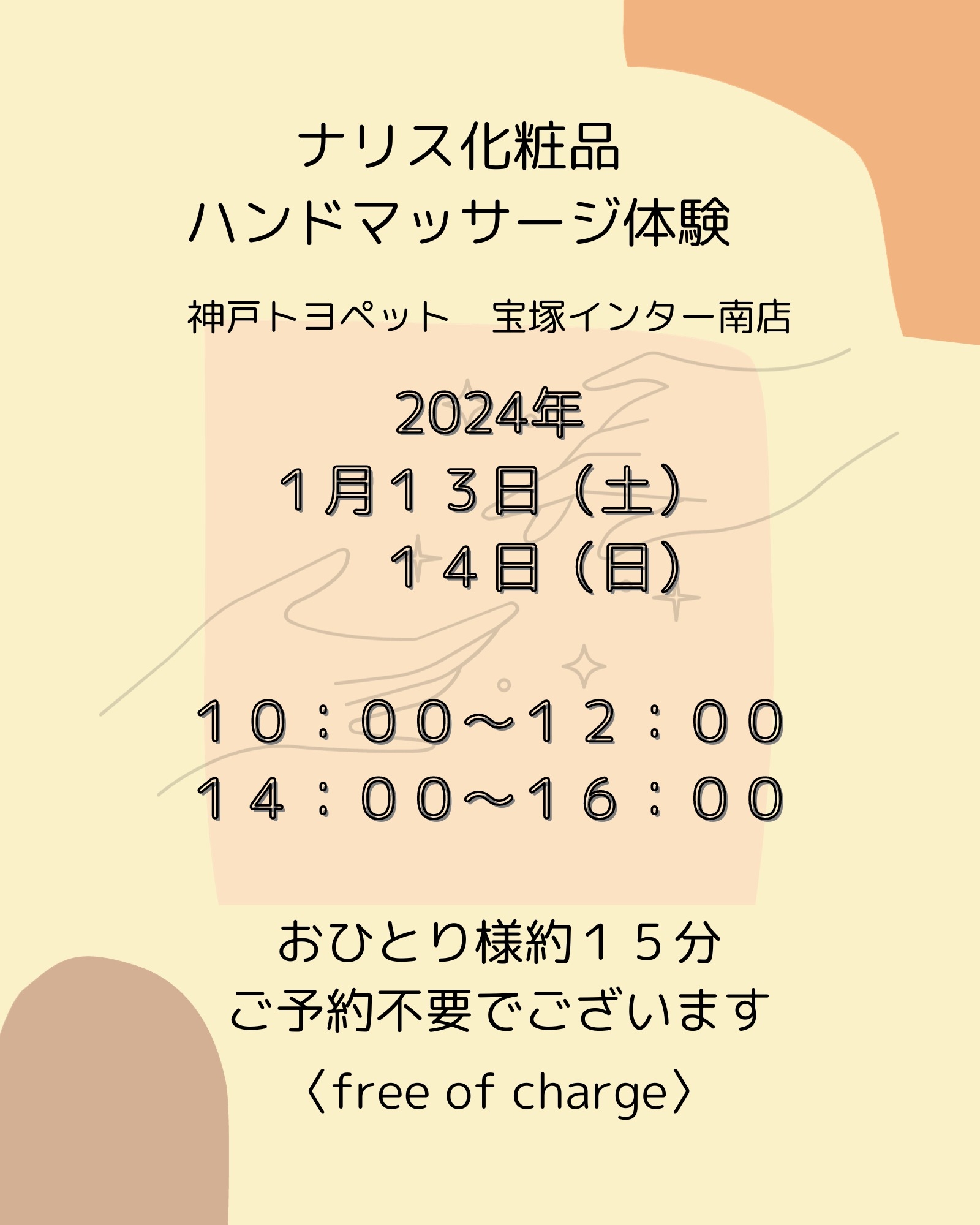 石神井公園のデリヘルやヘルス、ソープなど、ヌキ系のお店（新着）｜口コミ風俗情報局