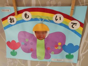 思い出帳作り！！きたブログ