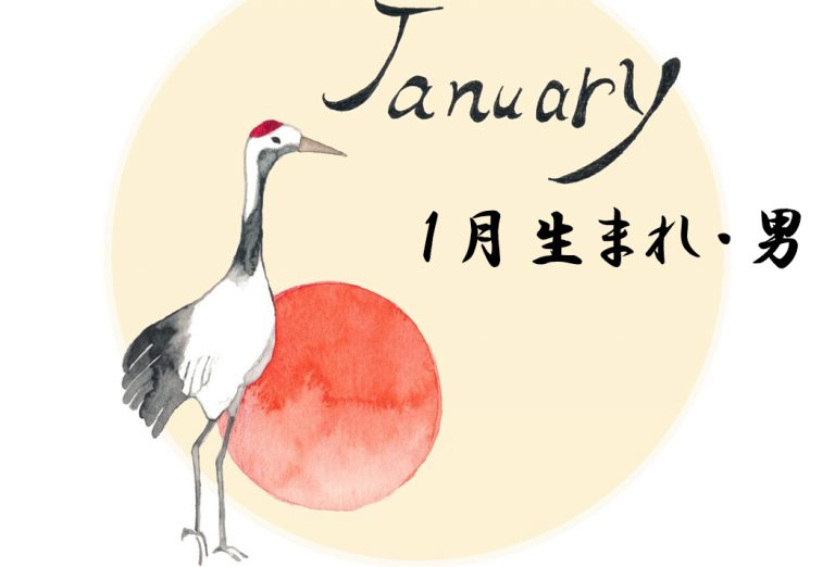 男の子の名前事典 かっこいい おしゃれ 古風な 名付けのヒント - 名付けポン