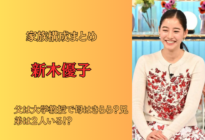 新木優子×戸塚純貴、仲良し2ショット公開、「可愛い〜ツーショット」の声＜良いこと悪いこと＞ WEBザテレビジョン ｄメニューニュース NTTドコモ