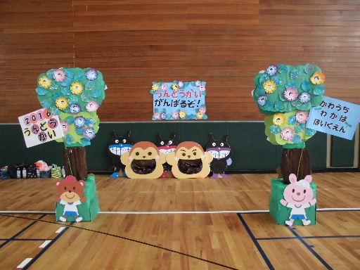 運動会🎖️あっぷる保育園