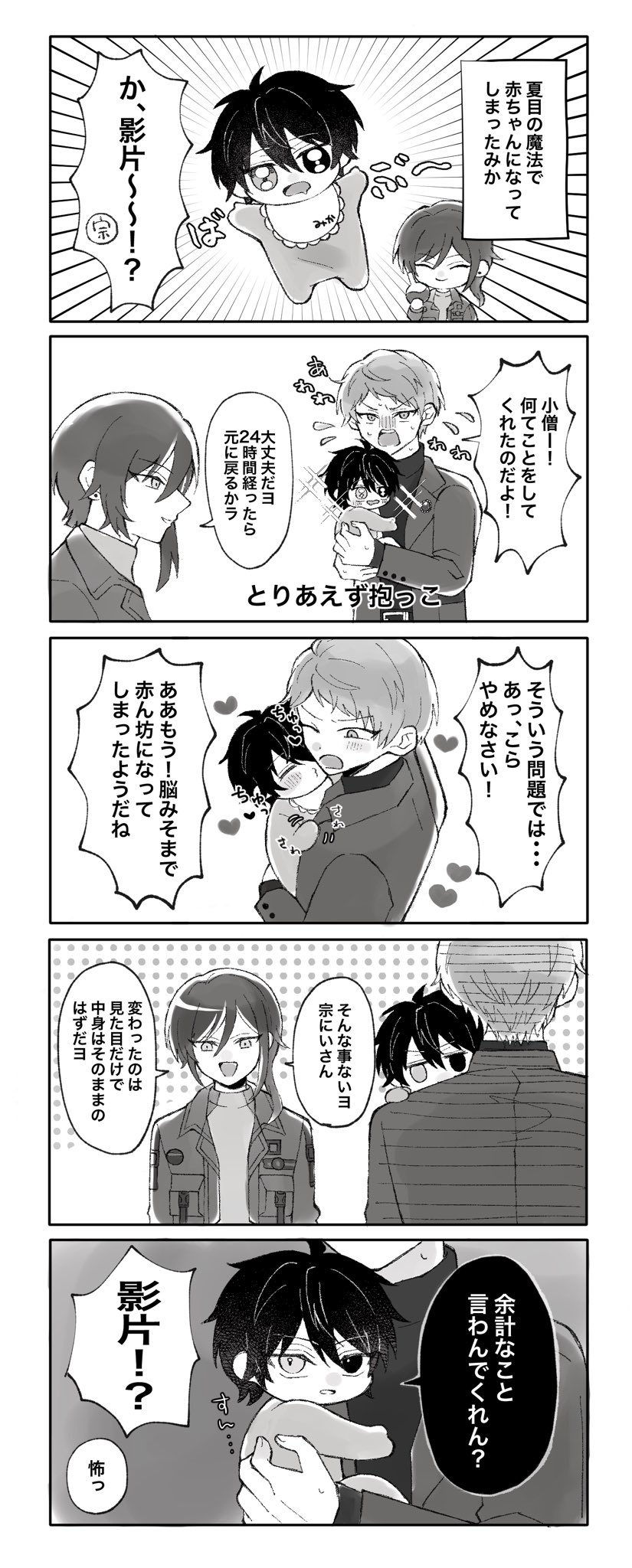 あんスタ ころっと 中国 宗 みか Qoo10あんスタ 標本箱 影片みか 斎宮宗 Va