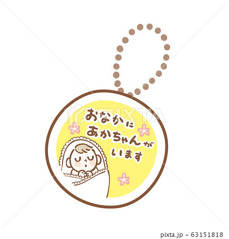 手書き風線画のマタニティセットイラスト - No: 22715695無料イラスト・フリー素材なら「イラストAC」