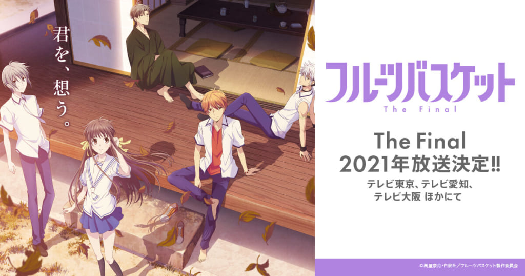 フルーツバスケットきょうくん告白TikTok