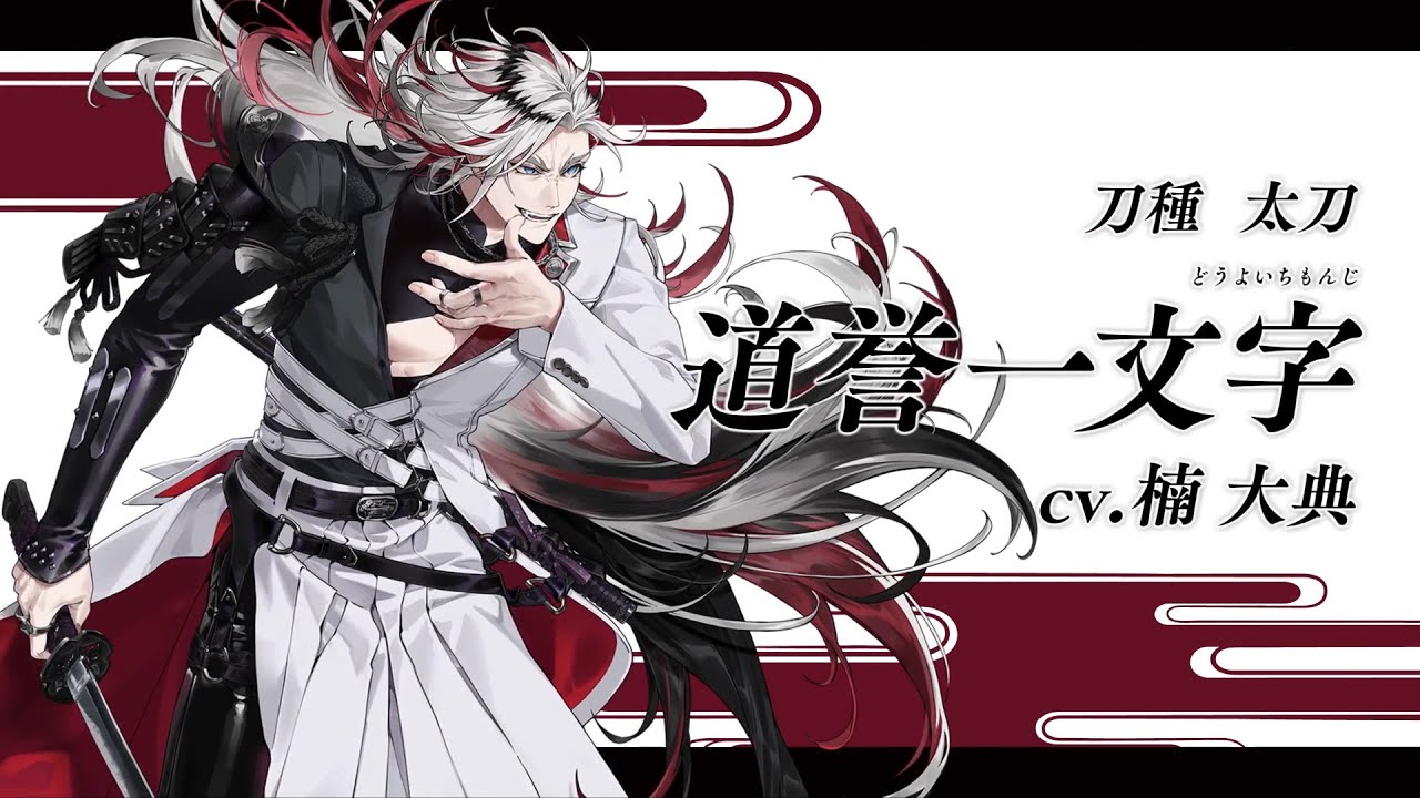 南泉一文字のステータス・入手方法・ドロップ場所・台詞・会話・手紙まとめ: 刀剣乱舞 とうらぶ 最速攻略まとめ!!!※<ahref=