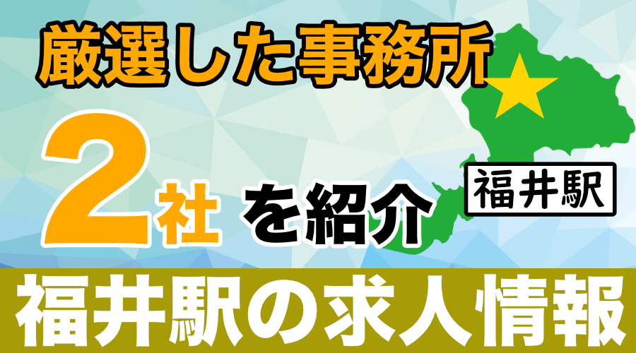 30からの風俗アルバイト】4月1日より、面接交通費「2,000円」支給となります☆｜風俗広告のアドサーチ