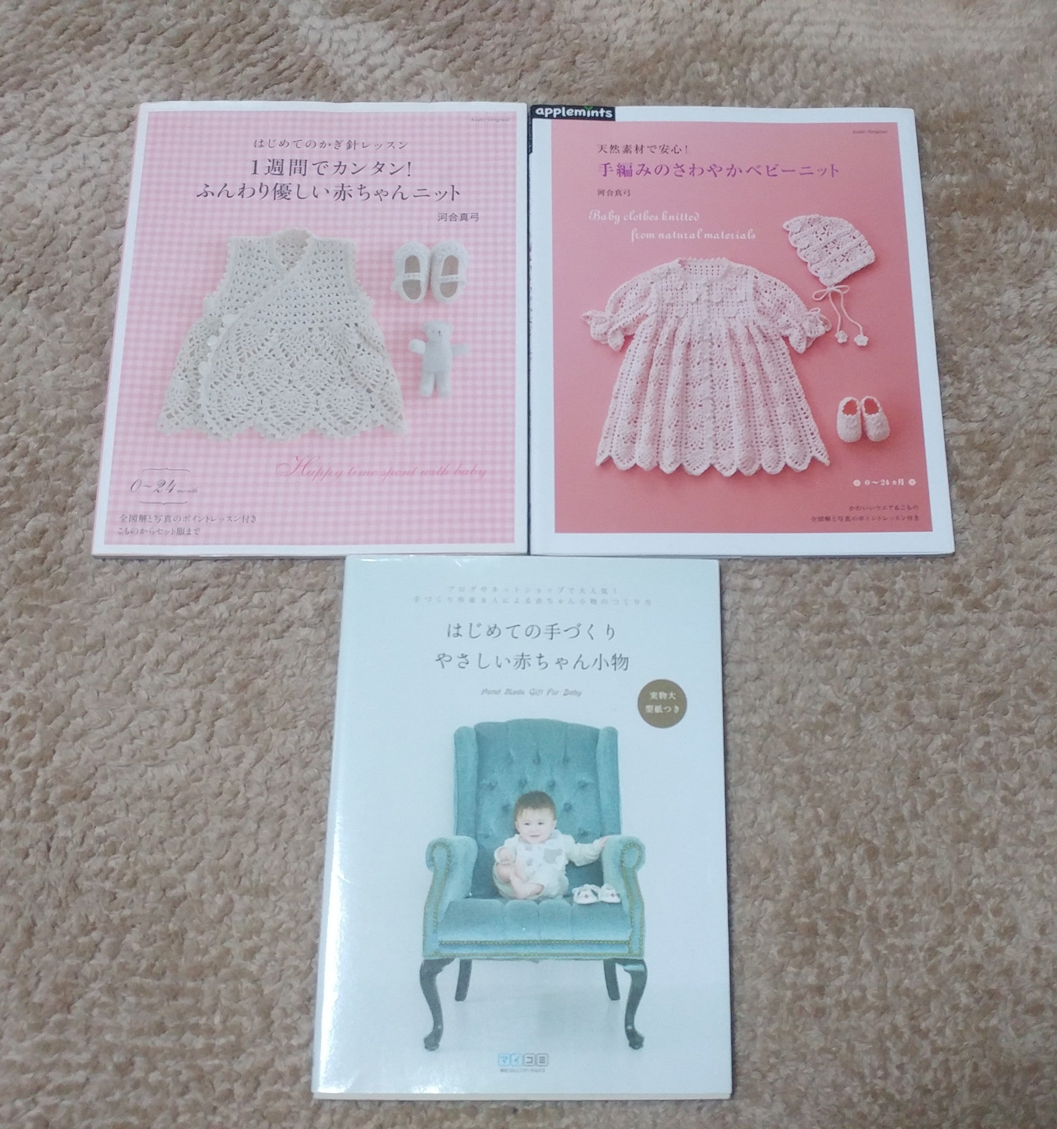 かぎ針編み こんにちは赤ちゃん日本ヴォーグ社IWブックス