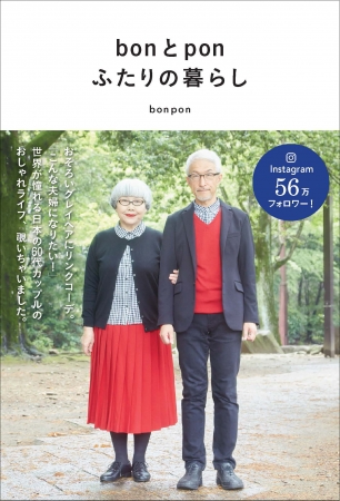 ペアルック専門2025年最新 おしゃれ夫婦におすすめのペアルック17選！ペアルック専門通販サイトPairl ペアル