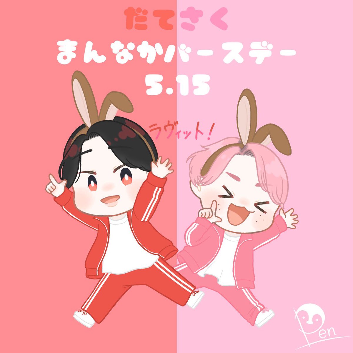 🩷middle birthday💚あべさくあべさく真ん中バースデーSnowMan阿部亮平阿部ちゃん佐久間大介さっくん共通点ゼロの両思いイラストillustration