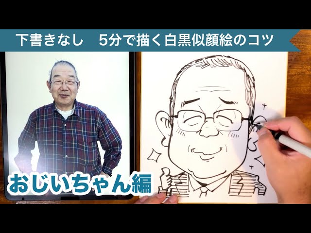 楽天市場 孫と一緒のHAPPY似顔絵 敬老の日 還暦 誕生日 父の日 おじいちゃんへ おばあちゃんへ プレゼントを贈るならかわいい似顔絵イラストさね太 プレゼント お祝い 還暦 古希 喜寿 傘寿 米寿 卒寿 白寿 百寿 長寿 祖父 祖母 おじいちゃん おばあちゃん : 似顔絵おむすび