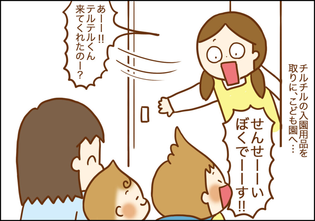 保育園のお友だち・先生方へのお礼😌mayuの2021に読んだ本&絵本キロク✍️☺︎ - 楽天ブログ