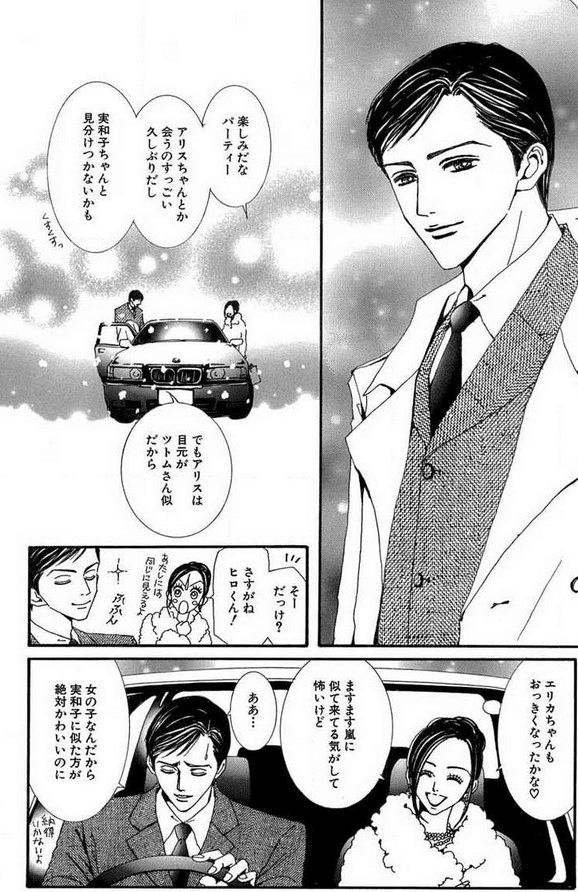 35歳、ご近所物語の「実果子」になりたい！メルカリで叶うの！？ メルカリマガジン - 好きなものと生きていく