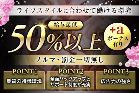 高収入男性求人 応募フォーム｜稼げる高収入風俗男性求人｜スターグループ