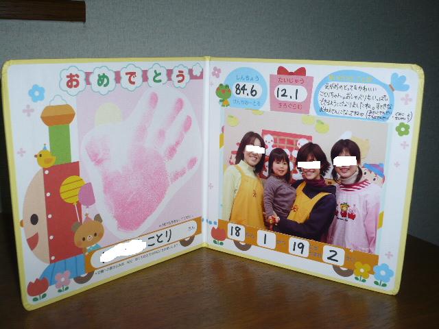 保育園で送る誕生日カード作成のコツは？メッセージは何を書けばいい？保育士・幼稚園教諭のための情報メディア ほいくis ほいくいず