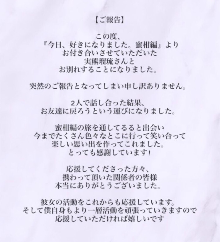 ポテトカップル別れた理由TikTok