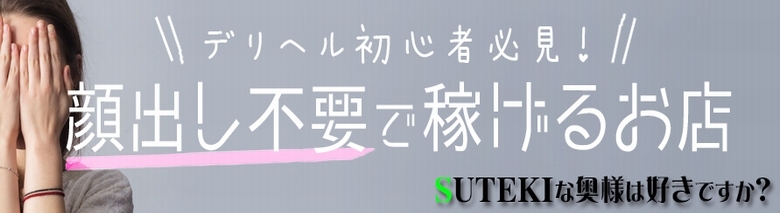 このみ 奥様｜SUTEKIな奥様は好きですか？｜仙台で遊ぼう